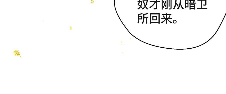 第60话无人生还-嫁反派-布丁琉璃（原著）+猫猫头（第23张）