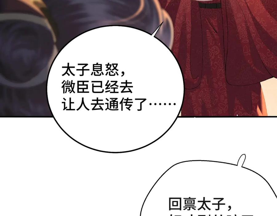 第60话无人生还-嫁反派-布丁琉璃（原著）+猫猫头（第22张）