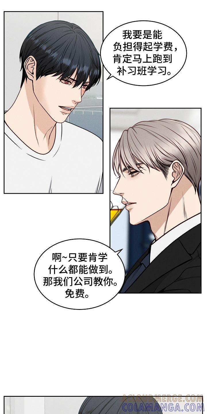 第10章：资本家-死亡不是我的解脱-ALMX（第4张）