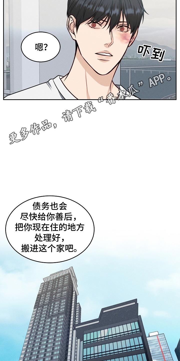 第10章：资本家-死亡不是我的解脱-ALMX（第5张）