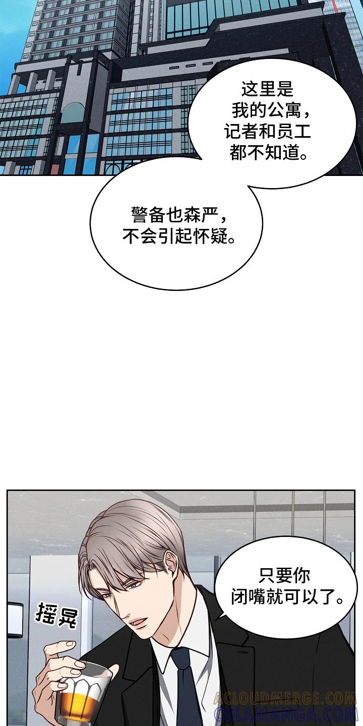 第10章：资本家-死亡不是我的解脱-ALMX（第6张）