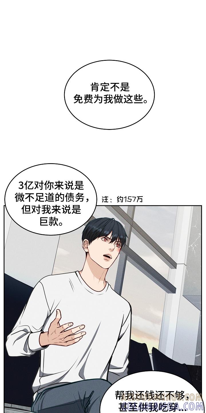 第10章：资本家-死亡不是我的解脱-ALMX（第8张）