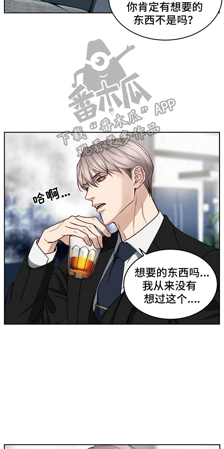 第10章：资本家-死亡不是我的解脱-ALMX（第9张）
