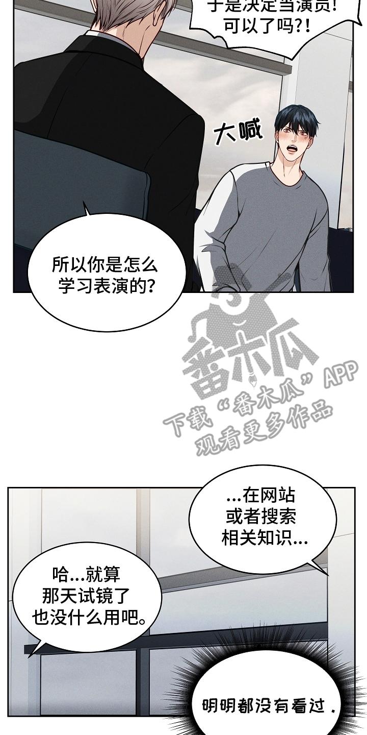 第10章：资本家-死亡不是我的解脱-ALMX（第1张）