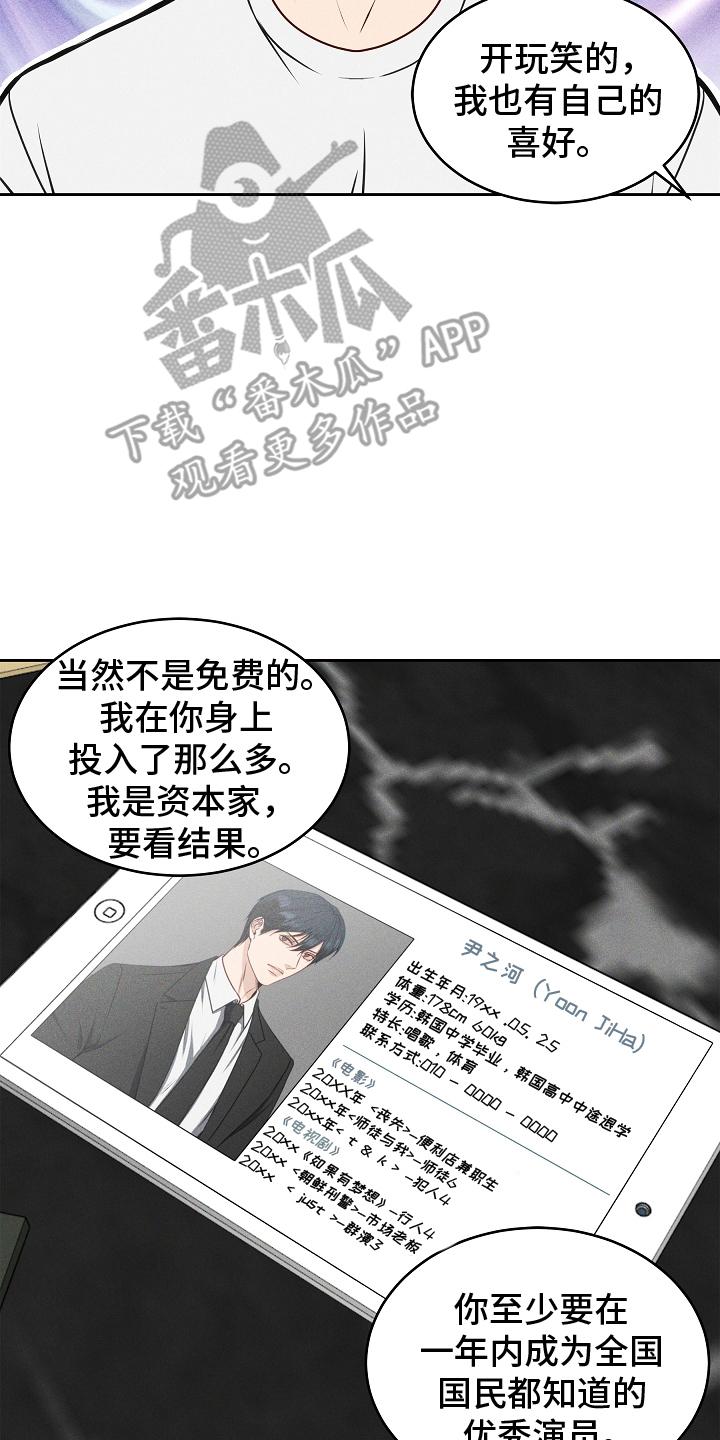 第10章：资本家-死亡不是我的解脱-ALMX（第11张）