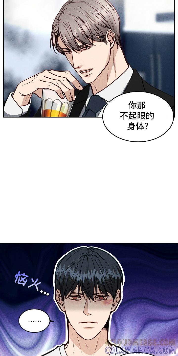 第10章：资本家-死亡不是我的解脱-ALMX（第10张）