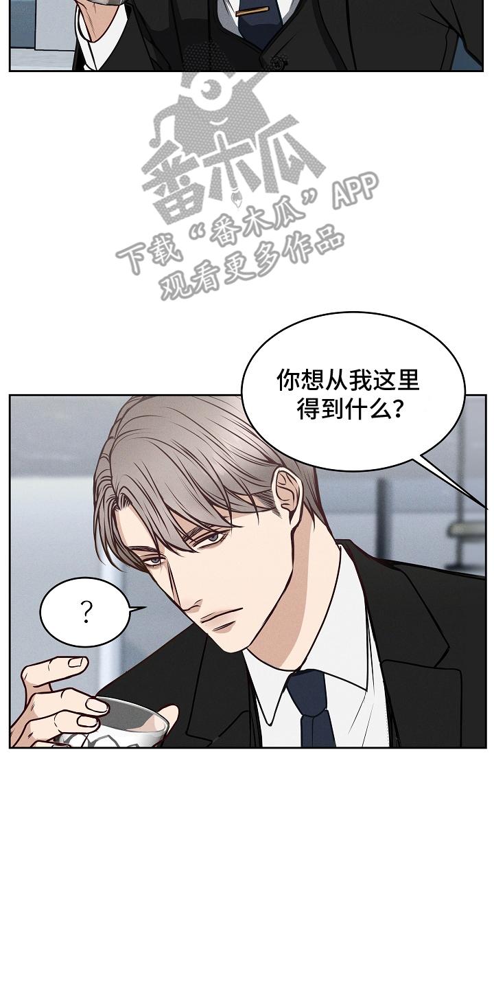 第10章：资本家-死亡不是我的解脱-ALMX（第7张）