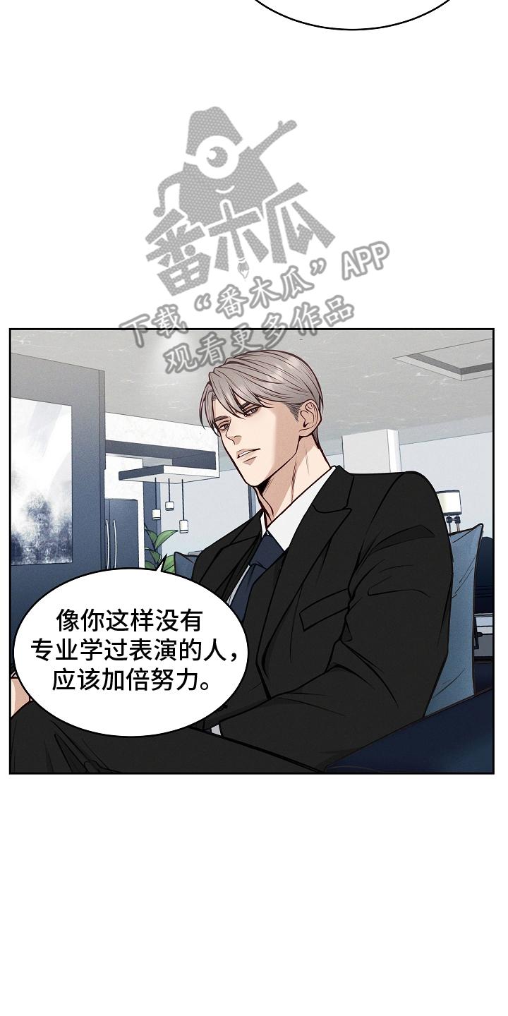 第10章：资本家-死亡不是我的解脱-ALMX（第3张）