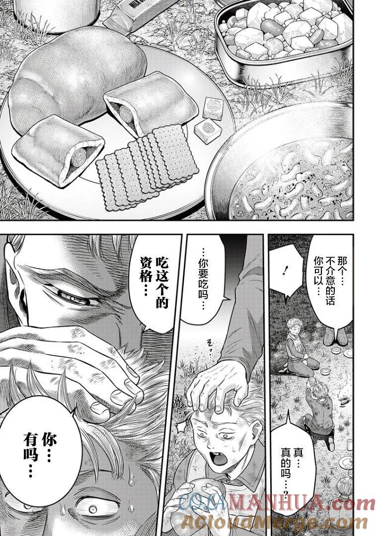 第103话-杀手餐厅-河合孝典 平山梦明（第13张）