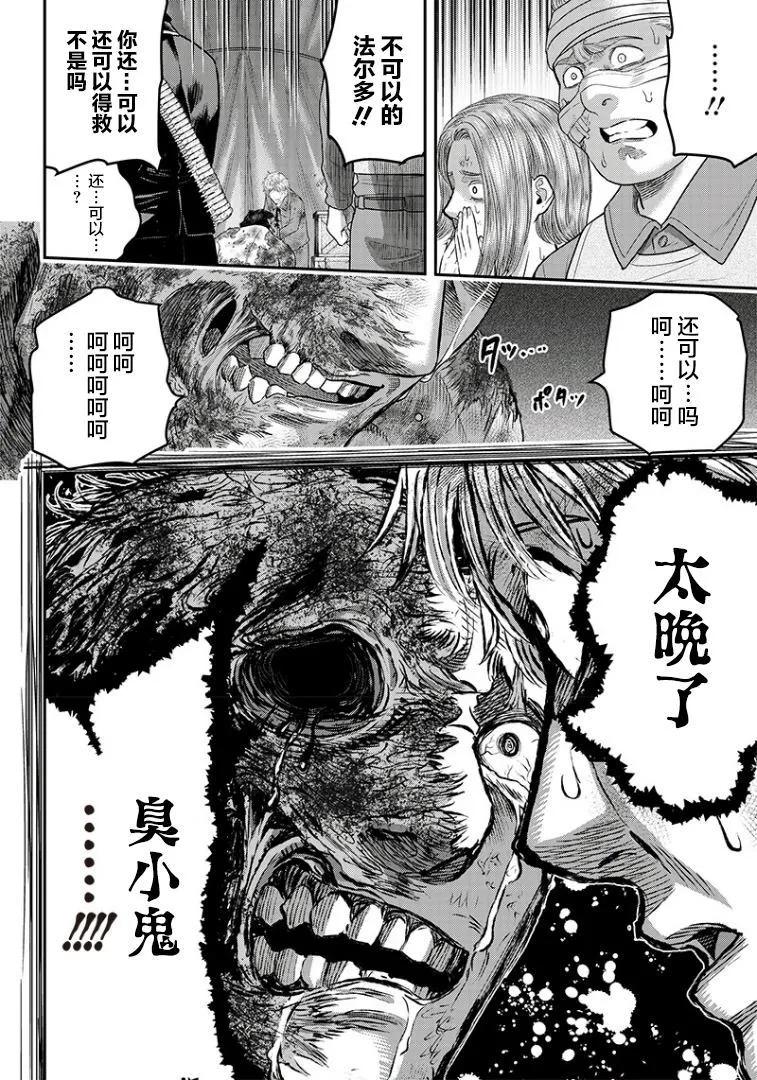 第103话-杀手餐厅-河合孝典 平山梦明（第2张）
