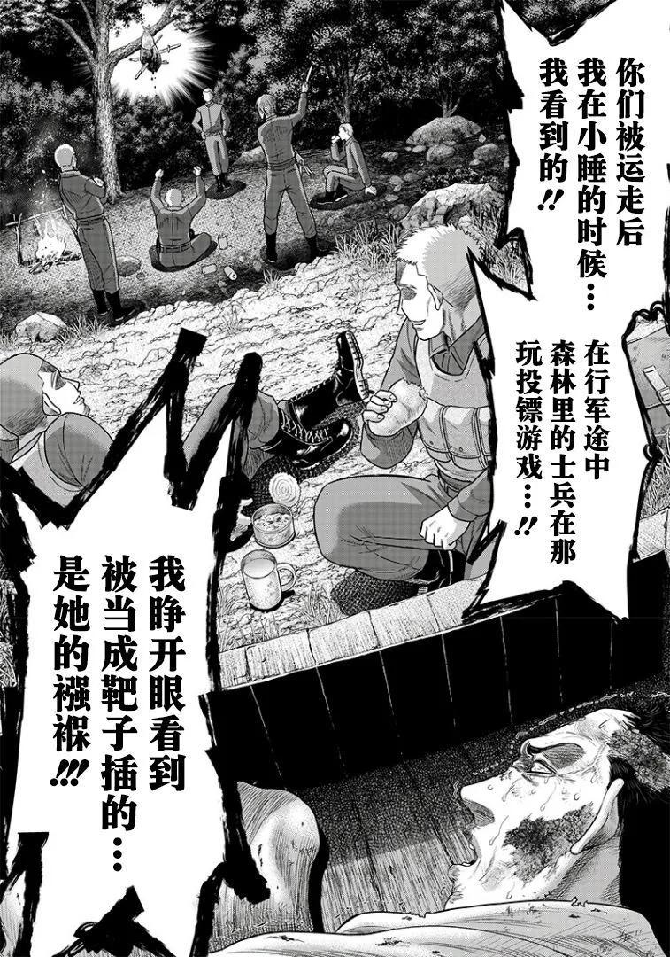 第103话-杀手餐厅-河合孝典 平山梦明（第4张）