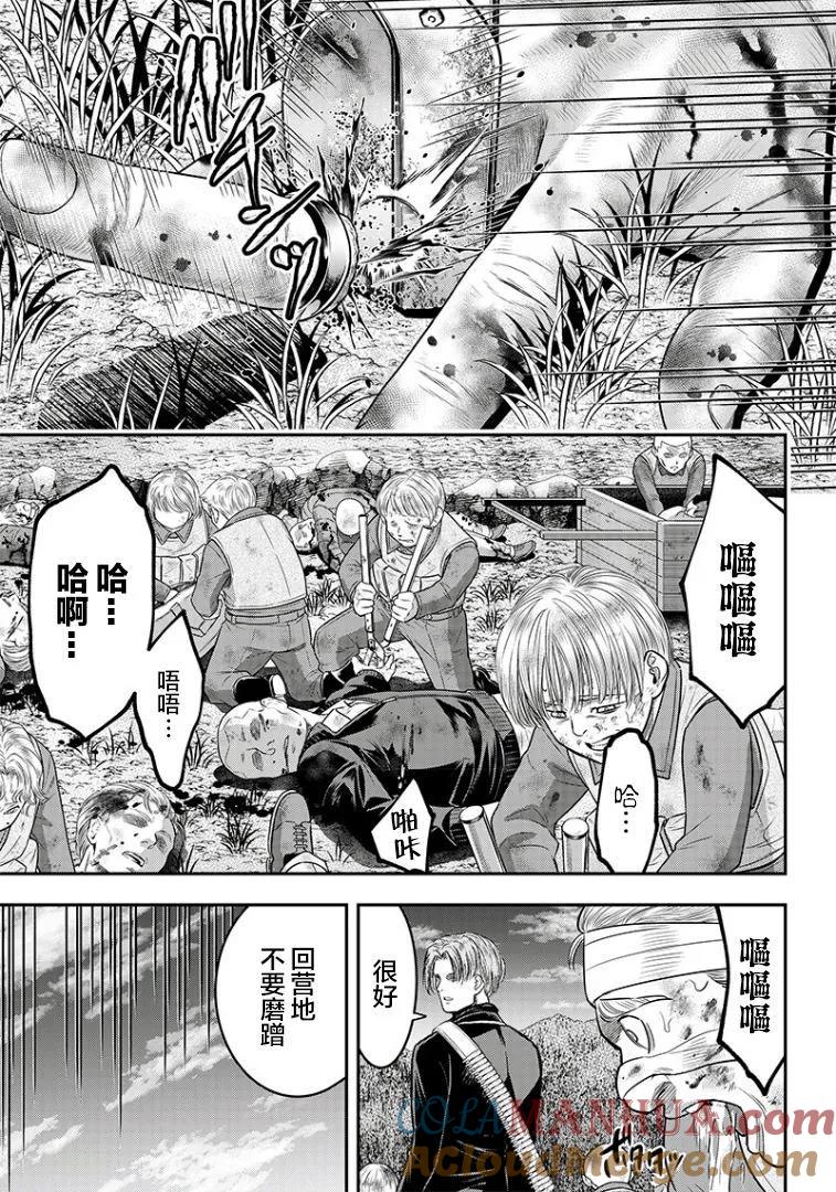 第103话-杀手餐厅-河合孝典 平山梦明（第11张）