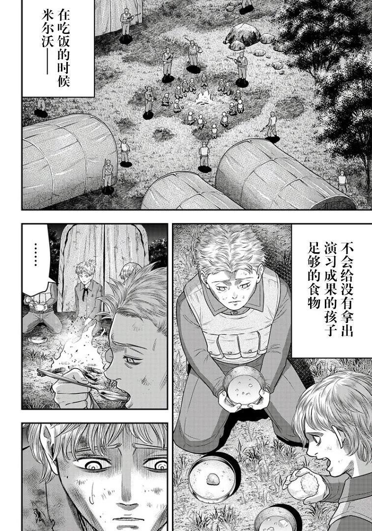 第103话-杀手餐厅-河合孝典 平山梦明（第12张）