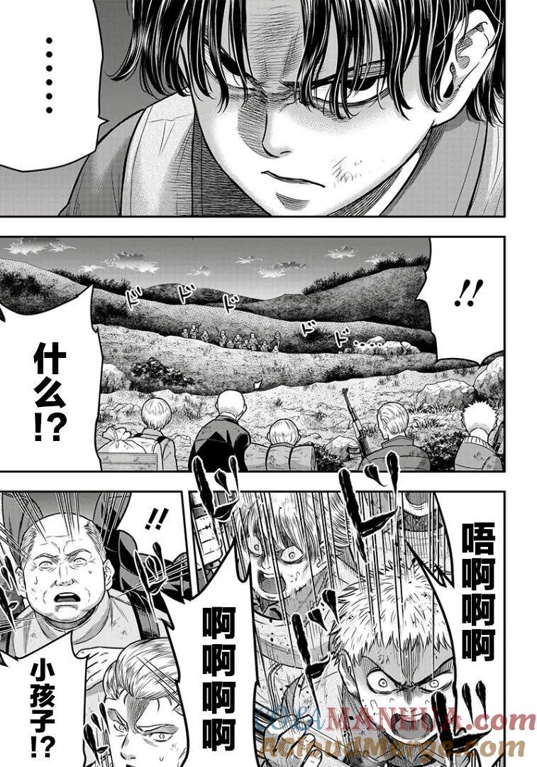 第103话-杀手餐厅-河合孝典 平山梦明（第9张）