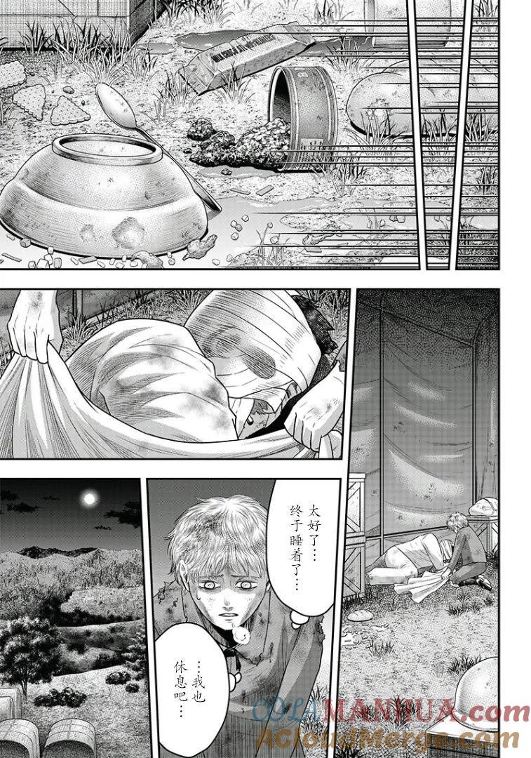 第103话-杀手餐厅-河合孝典 平山梦明（第17张）