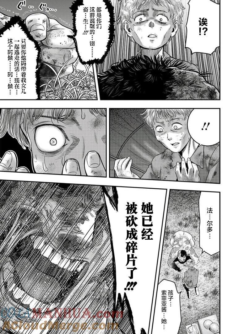 第103话-杀手餐厅-河合孝典 平山梦明（第3张）
