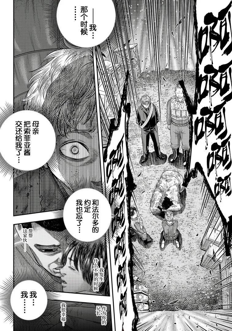 第103话-杀手餐厅-河合孝典 平山梦明（第6张）