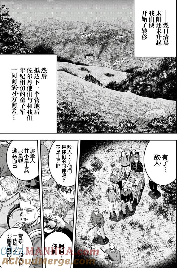 第103话-杀手餐厅-河合孝典 平山梦明（第7张）