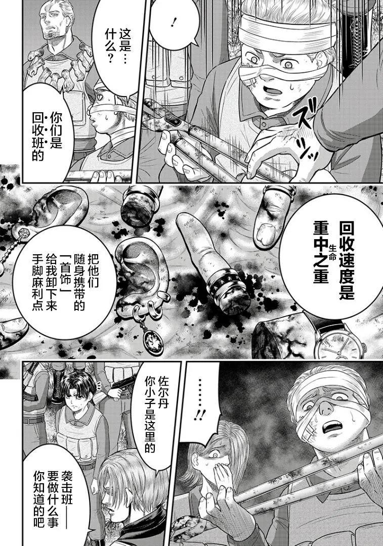 第103话-杀手餐厅-河合孝典 平山梦明（第8张）