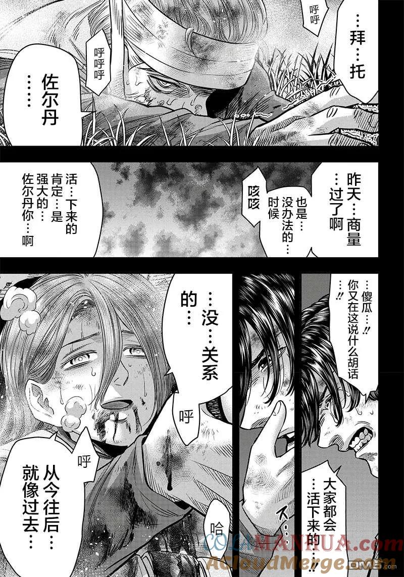 第106话-杀手餐厅-河合孝典 平山梦明（第7张）