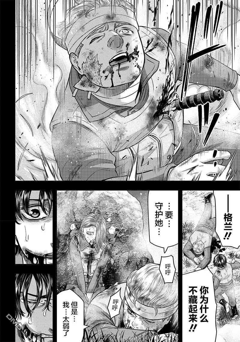 第106话-杀手餐厅-河合孝典 平山梦明（第6张）