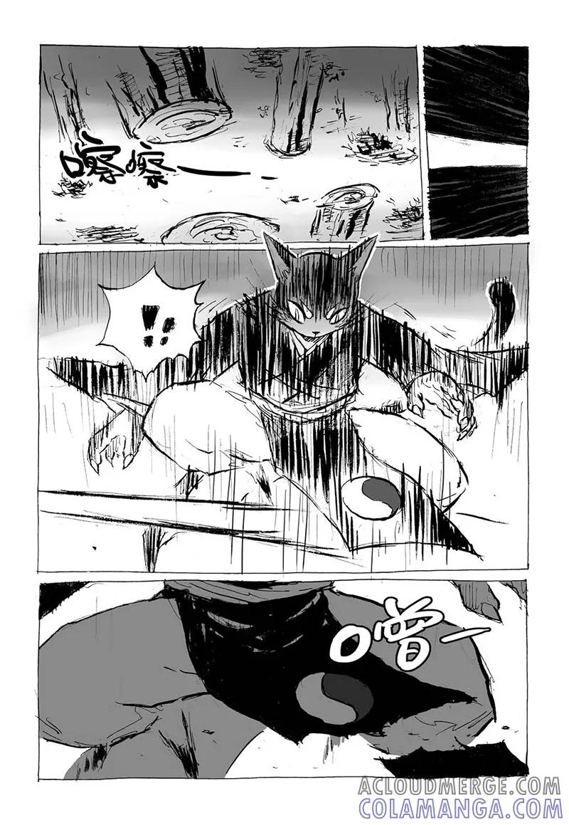第5话2猫妖VS术士-猫狐恼-新漫画（第2张）