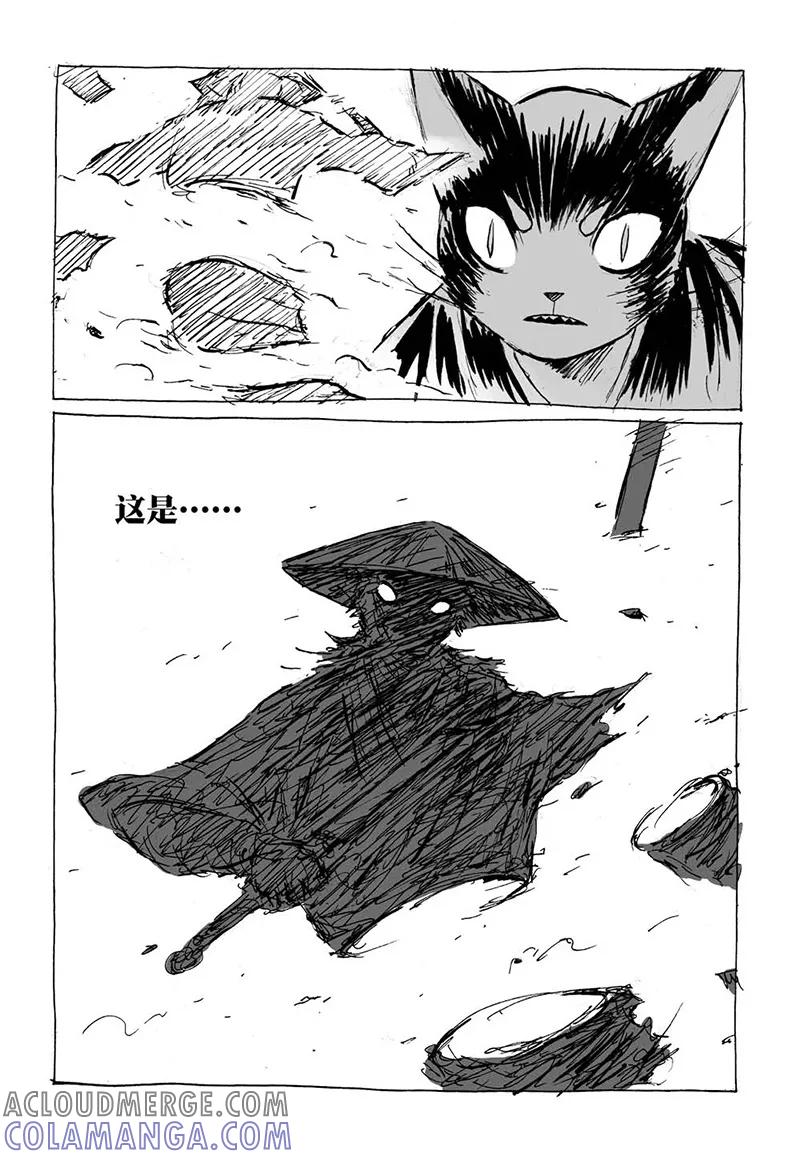第5话2猫妖VS术士-猫狐恼-新漫画（第9张）