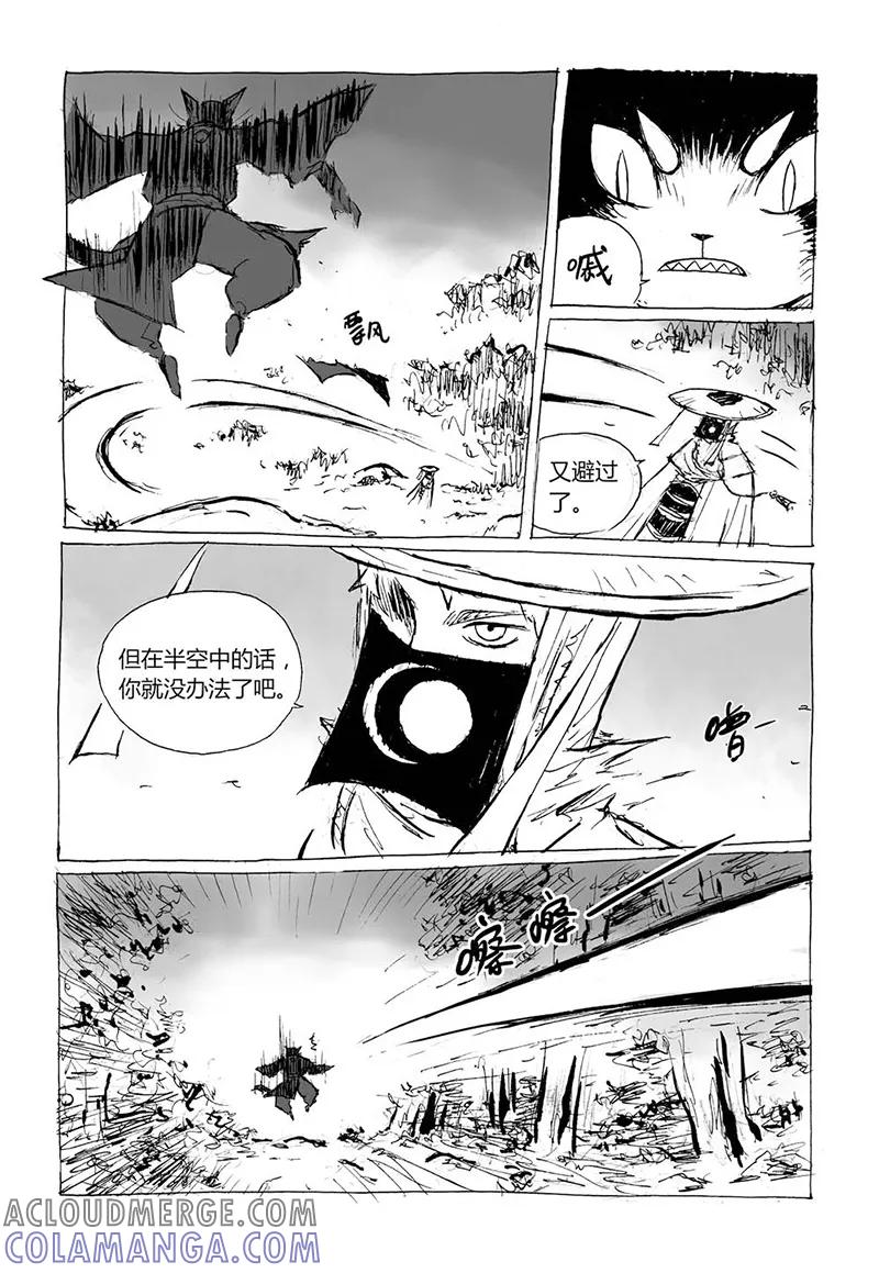 第5话2猫妖VS术士-猫狐恼-新漫画（第3张）