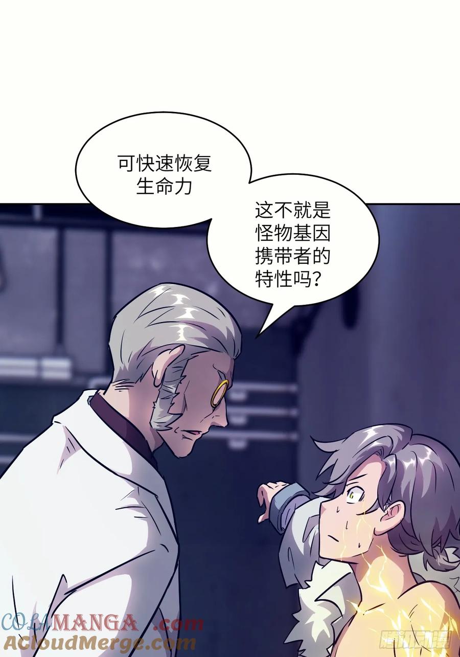 111没用的天才-我的左手能异变-莒小暗（第13张）
