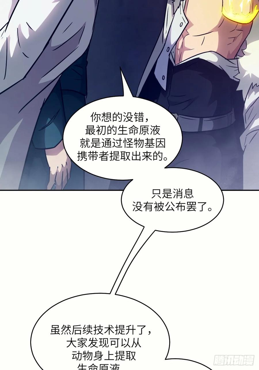 111没用的天才-我的左手能异变-莒小暗（第14张）