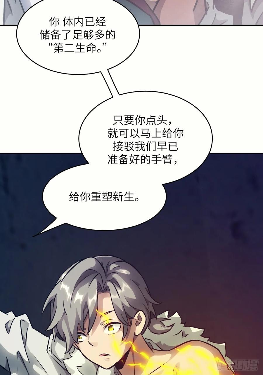111没用的天才-我的左手能异变-莒小暗（第20张）
