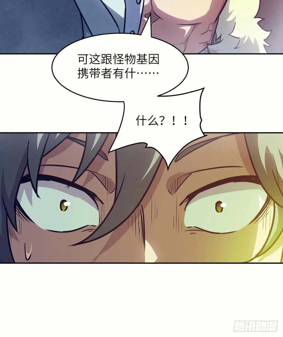 111没用的天才-我的左手能异变-莒小暗（第12张）