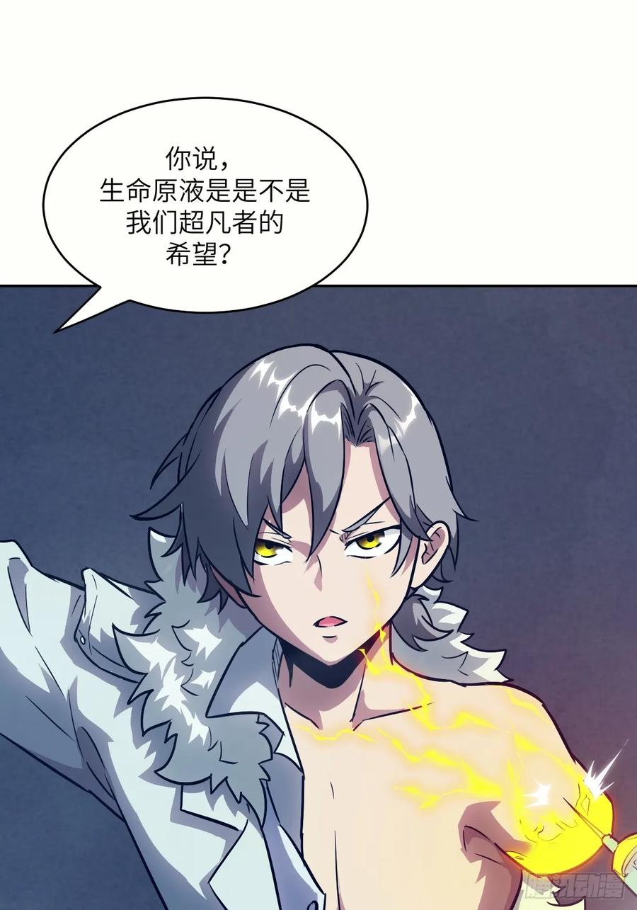 111没用的天才-我的左手能异变-莒小暗（第11张）