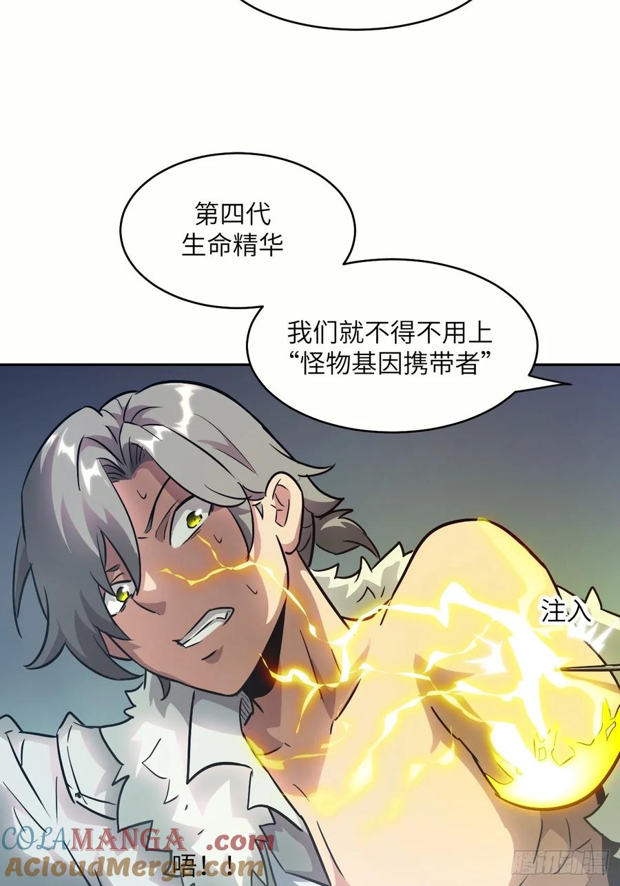 111没用的天才-我的左手能异变-莒小暗（第16张）