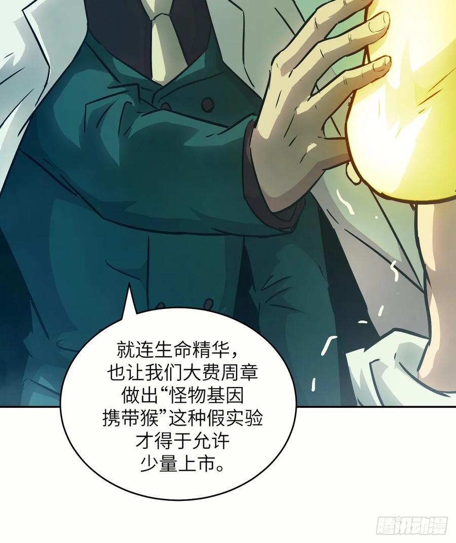 111没用的天才-我的左手能异变-莒小暗（第18张）