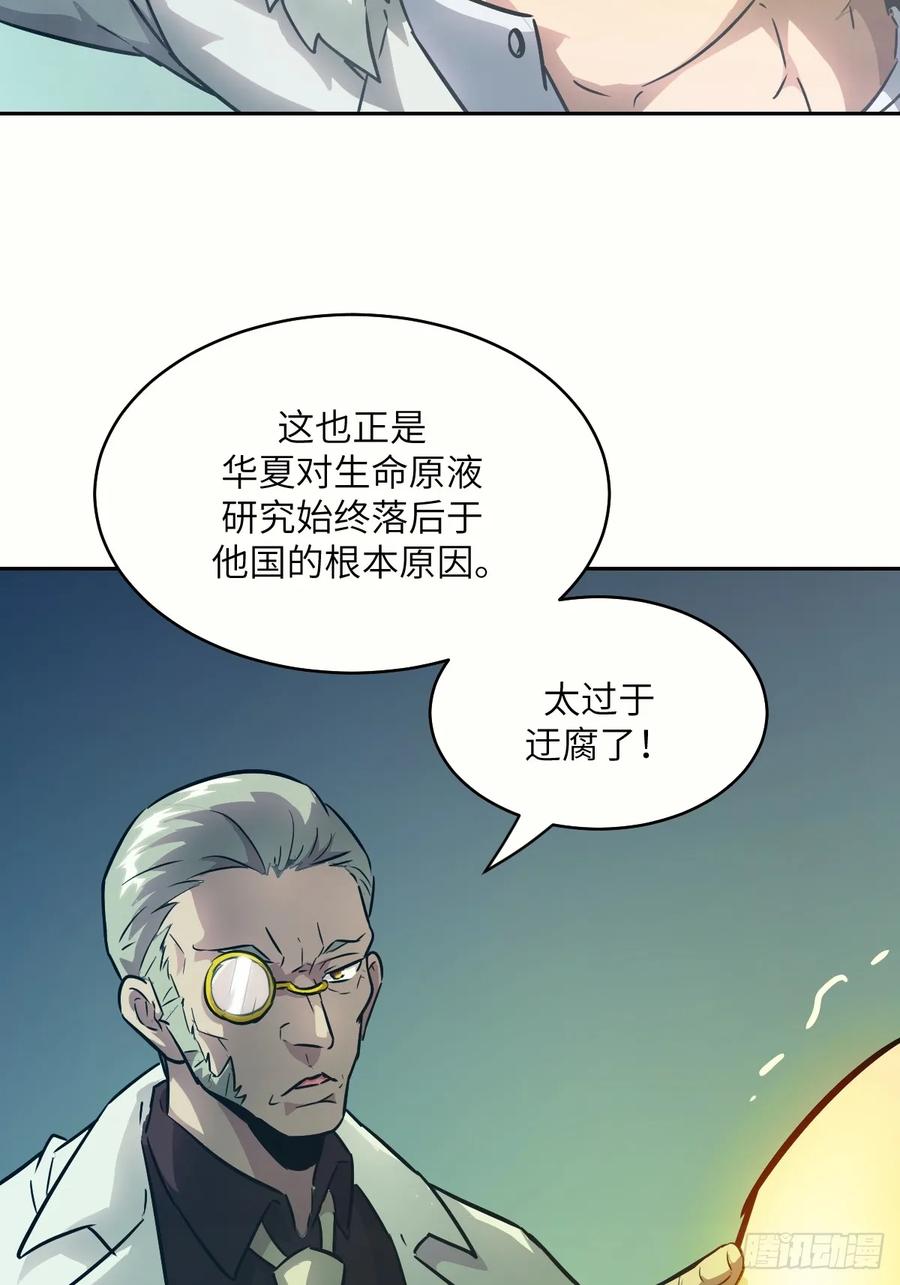 111没用的天才-我的左手能异变-莒小暗（第17张）