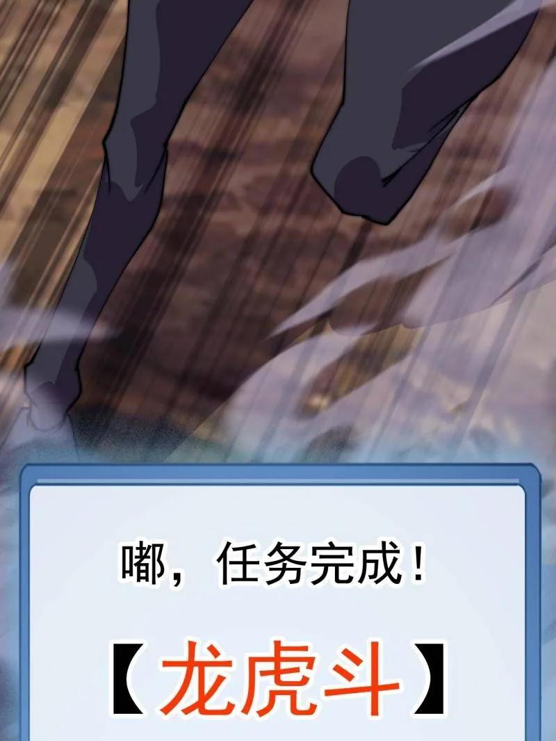 第1140话：黔驴技穷-开局一座山-娱乐没错（第38张）