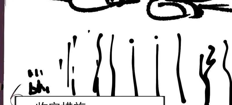 第1140话：黔驴技穷-开局一座山-娱乐没错（第29张）