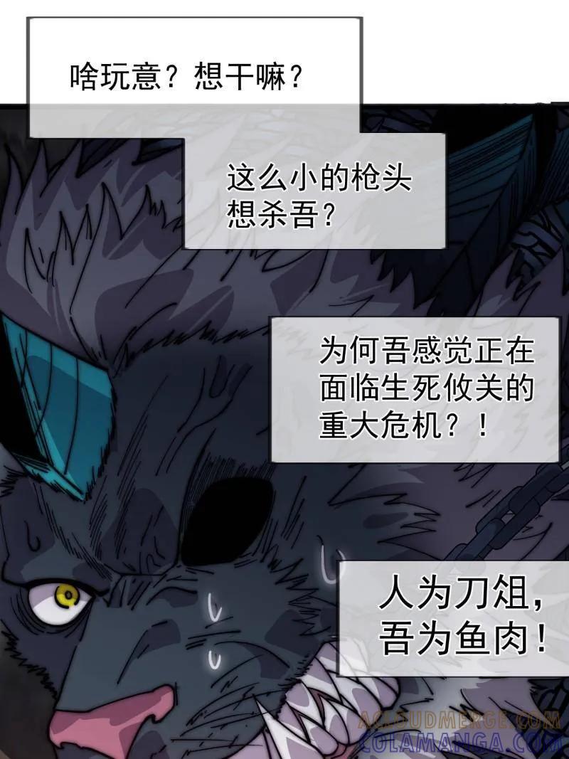 第1140话：黔驴技穷-开局一座山-娱乐没错（第10张）