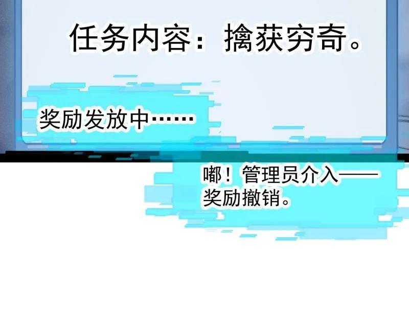 第1140话：黔驴技穷-开局一座山-娱乐没错（第39张）