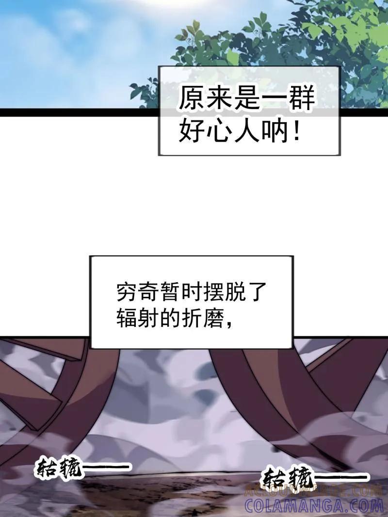 第1140话：黔驴技穷-开局一座山-娱乐没错（第22张）