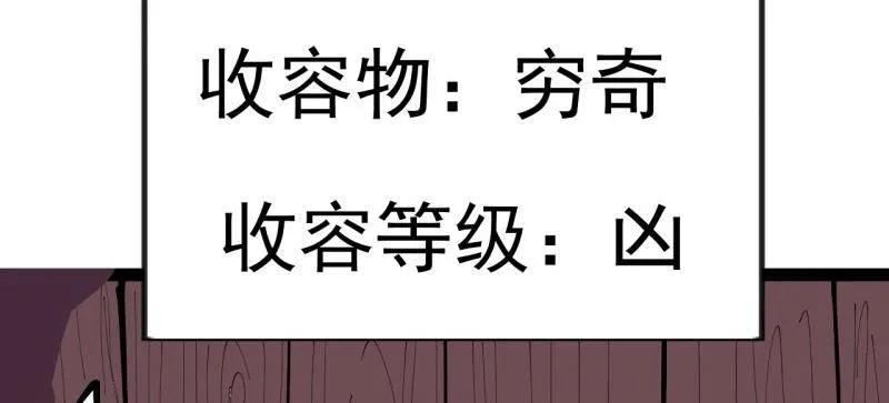 第1140话：黔驴技穷-开局一座山-娱乐没错（第27张）
