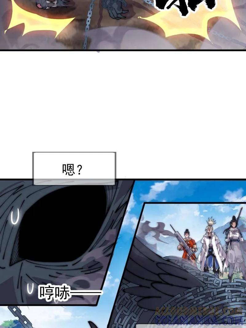 第1140话：黔驴技穷-开局一座山-娱乐没错（第4张）