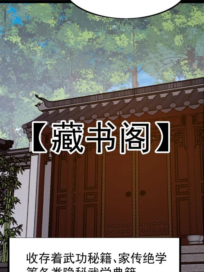 第1141话：人才济济-开局一座山-娱乐没错（第27张）