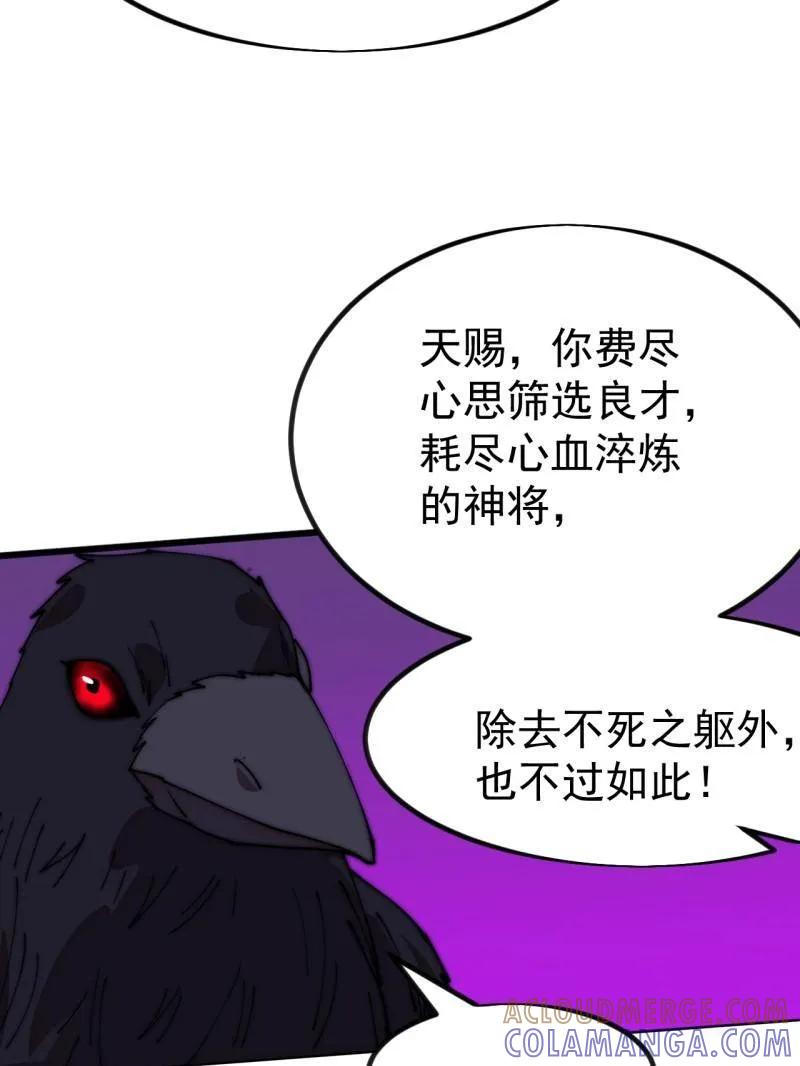 第1141话：人才济济-开局一座山-娱乐没错（第31张）