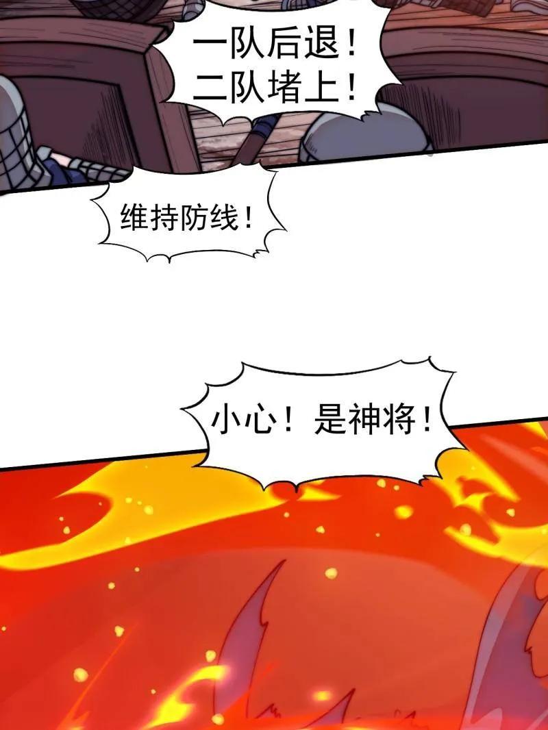 第1141话：人才济济-开局一座山-娱乐没错（第14张）