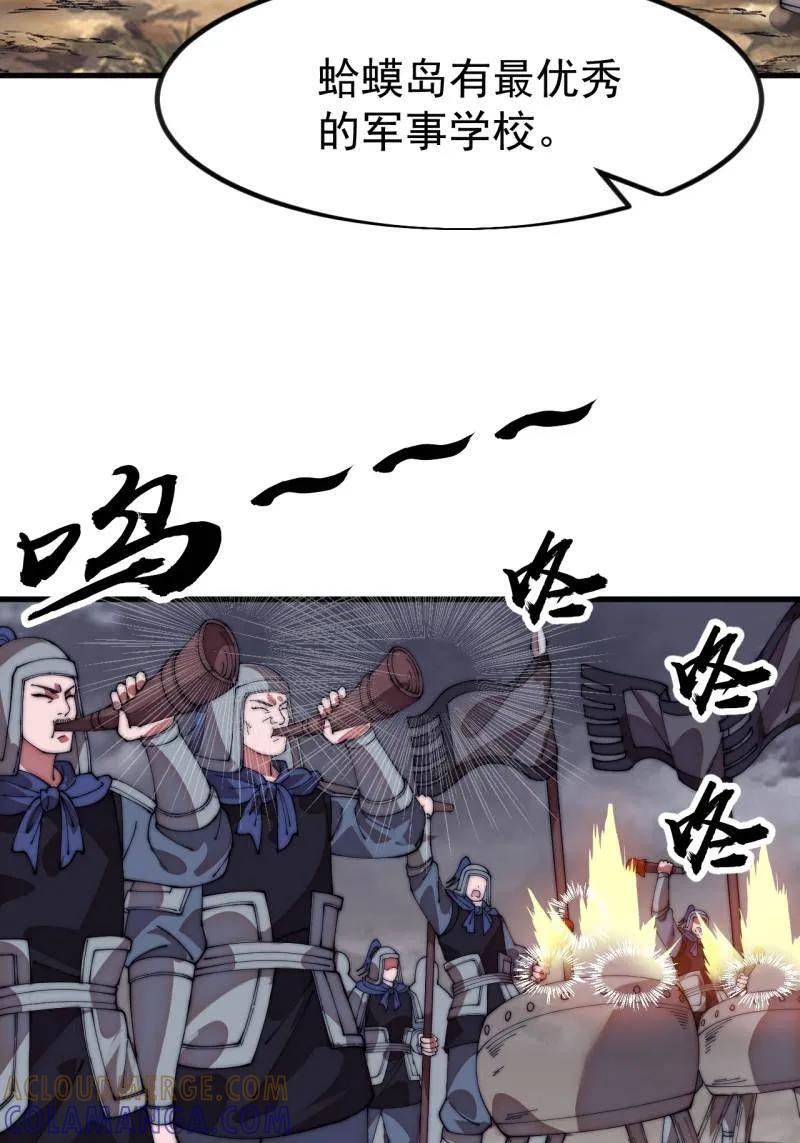 第1141话：人才济济-开局一座山-娱乐没错（第4张）