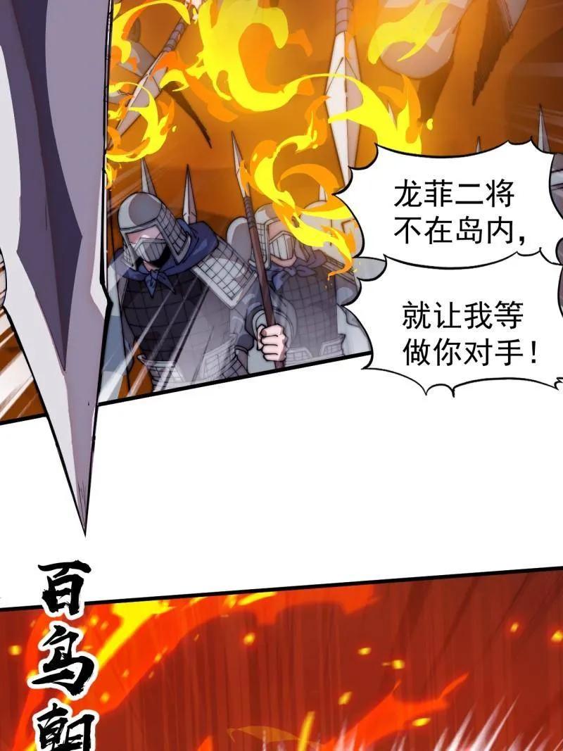 第1141话：人才济济-开局一座山-娱乐没错（第21张）