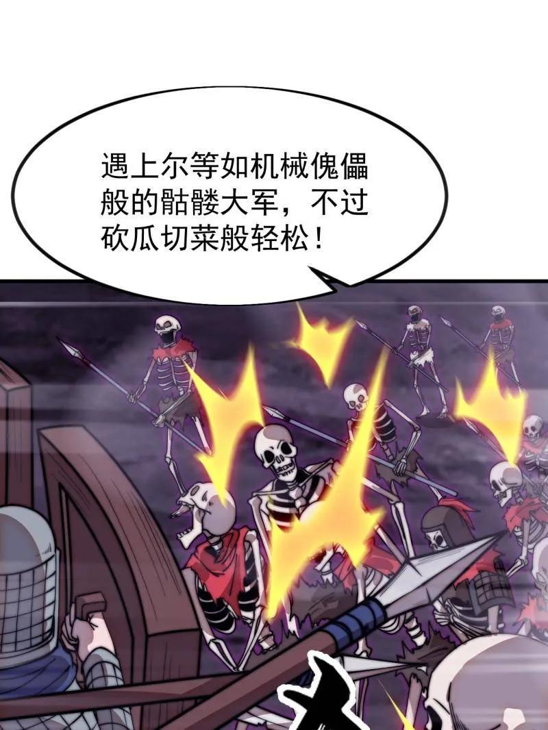 第1141话：人才济济-开局一座山-娱乐没错（第8张）