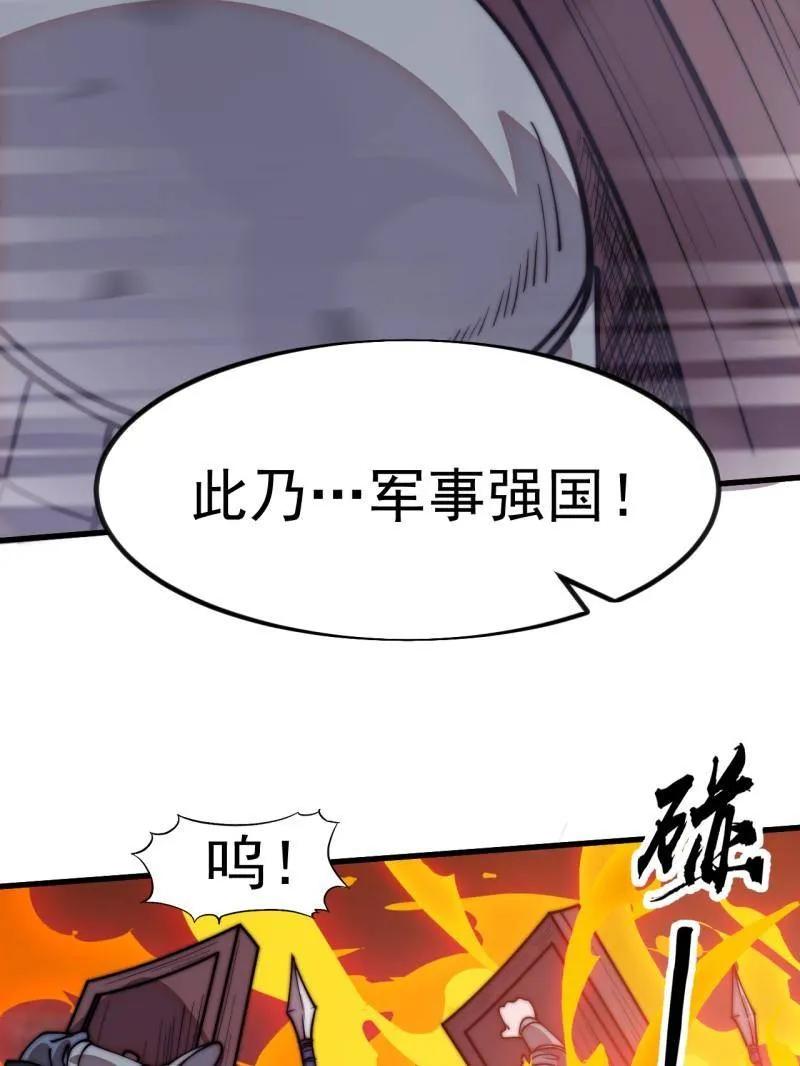 第1141话：人才济济-开局一座山-娱乐没错（第12张）